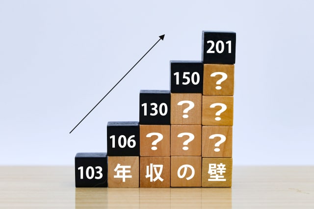 103万の壁とは